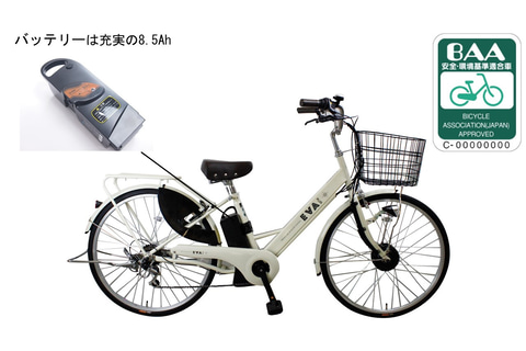 ドン キホーテ 電動アシスト自転車 Eva Plus 発売 1回の充電で最大約32km走行可能 トラベル Watch