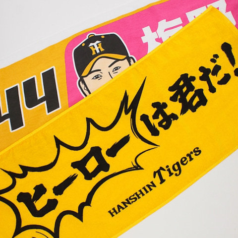阪神梅田本店 2021年の 阪神タイガース福袋 はオンライン限定で12月1日10時発売 なくなり次第終了 トラベル Watch
