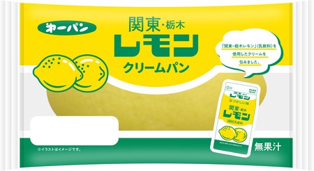 第一パンが レモン牛乳 の栃木乳業とコラボ 関東 栃木レモンクリームパン 関東 栃木イチゴミニクロワッサン 発売 トラベル Watch