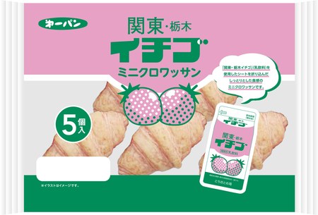 第一パンが レモン牛乳 の栃木乳業とコラボ 関東 栃木レモンクリームパン 関東 栃木イチゴミニクロワッサン 発売 トラベル Watch