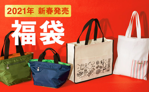 カルディ 21年の福袋を発表 一部抽選や引換券配布などあるので注意 トラベル Watch