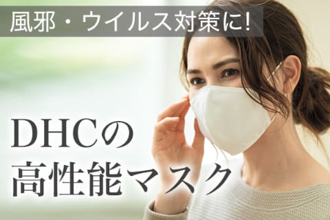 Dhc 抗菌 抗ウイルス素材のポケット付きマスクや医療用不織布フィルター内蔵のインナーマスク発売 トラベル Watch