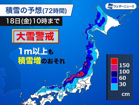 ウェザーニュース 17日まで 大雪警戒 16日未明から名古屋で雪の可能性も トラベル Watch