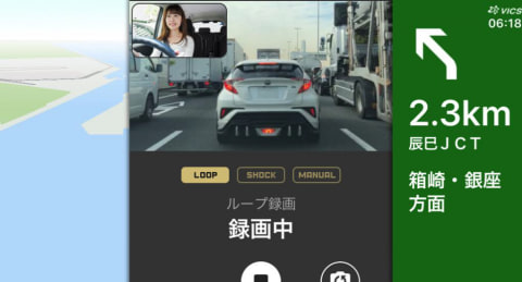 Ios版 カーナビタイム のドライブレコーダー機能が前後録画に対応 トラベル Watch