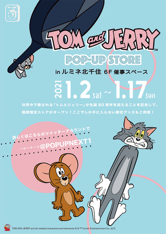 トムとジェリーのポップアップストア 東京 千葉 神奈川に4店舗オープン 福袋も販売 トラベル Watch