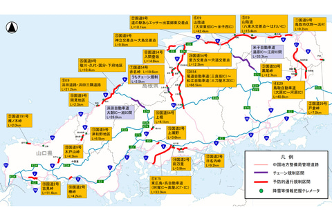 山陰や山陽南部で12月30日 31日に大雪予報 山陰道などで予防的通行規制やチェーン規制の可能性 トラベル Watch