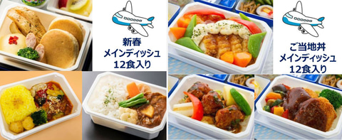 Ana 国際線エコノミー機内食通販 Ana S Sky Kitchen で 新春 ご当地丼 各セットを通販開始 トラベル Watch