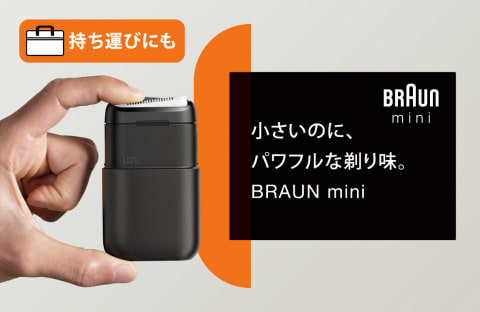 モバイルシェーバー Braun Mini 1月29日発売 トラベル Watch
