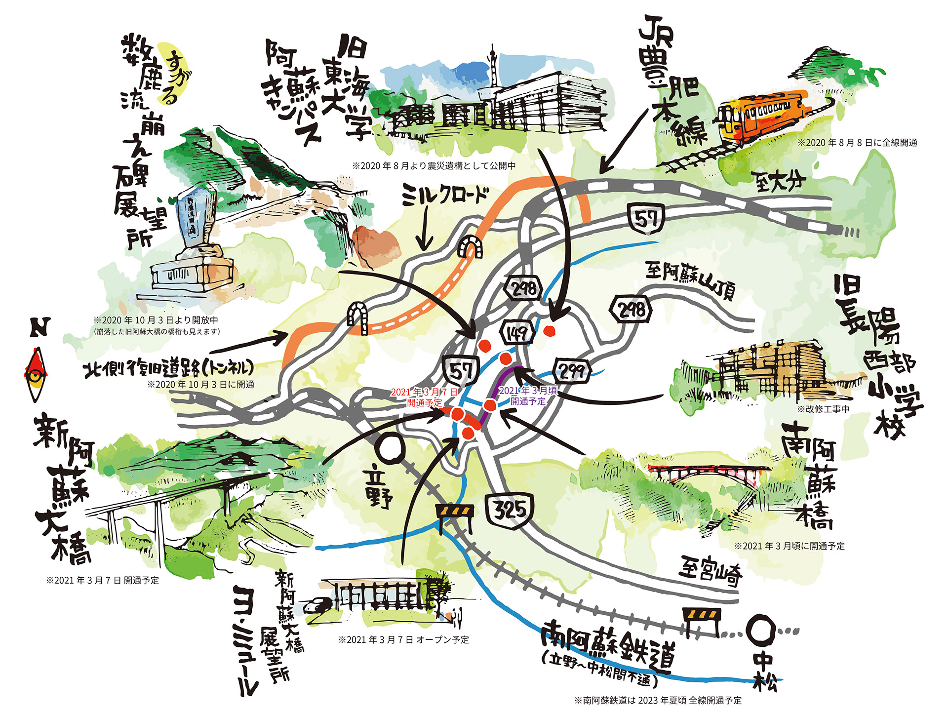 新 阿蘇大橋 の3月7日開通決定を受け 復興イラストマップ 公開 オンラインクイズも 開通カウントダウン看板も たぶん 日 から更新 トラベル Watch