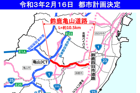 三重県 鈴鹿亀山道路の都市計画決定 新名神 東名阪道 亀山jctと北勢バイパスを結ぶ自動車専用道 トラベル Watch