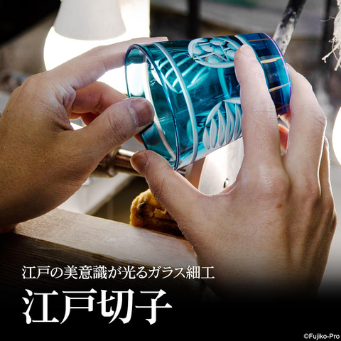 ドラえもん ドラミちゃんの江戸切子グラス各500点限定 ひみつ道具やモチーフなど刻む ドラえもんイメージの 空色の夢 ドラミちゃんイメージの 未来の花やぎ トラベル Watch