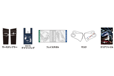 成田空港 鉄道乗り入れ30周年記念で写真展 コラボグッズ発売 トラベル Watch