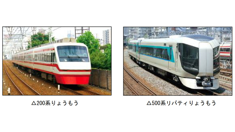 東武 隣席特急券を子供料金で購入可能に ソーシャルディスタンス確保希望者向け 3月13日から期間 曜日限定 トラベル Watch