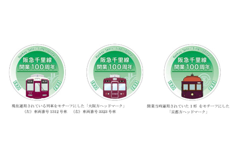 阪急電車 千里線開業100周年記念 ヘッドマーク掲出 記念写真パネル掲出 グッズ販売など トラベル Watch