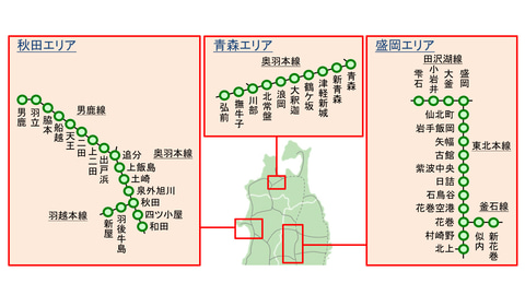 Jr東日本 北東北3県の44駅をsuica対応化 運賃計算などをクラウド化した新システム採用 トラベル Watch