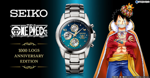 One Piece 1000話記念のセイコーコラボ 大海原にゴールドの 麦わらの一味 マークが輝く限定ウォッチ トラベル Watch