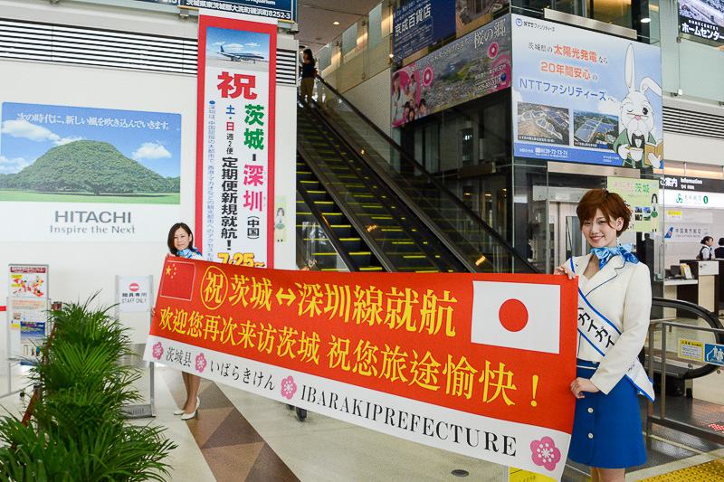 画像 中国南方航空 茨城空港 深セン定期便を25日に就航 到着ゲートでは華やかに歓迎 関東圏唯一の深セン直行便 1 37 トラベル Watch Watch