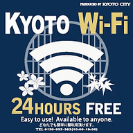 Jr西日本 京都駅ビルで Kyoto Wi Fi による無料公衆無線lanサービス 10月23日より トラベル Watch Watch