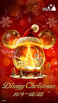 クリスマス 壁紙 ディズニー ディズニー クリスマス 壁紙 Iphone 最高のディズニー画像