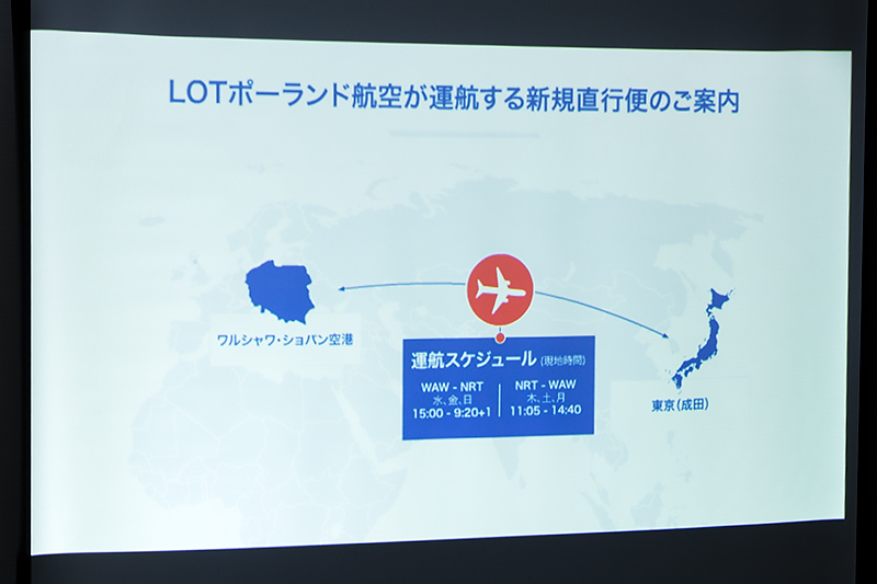 画像 Lotポーランド航空 成田 ワルシャワ線を就航 週3便 機内で日本食や日本のコンテンツを提供 9 39 トラベル Watch Watch