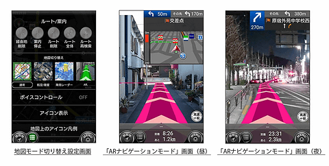 ナビタイム Android Os向け カーナビタイム に Arナビゲーションモード を3月末に追加 スマホのカメラで撮影した道路上にルート案内をar表示 トラベル Watch Watch
