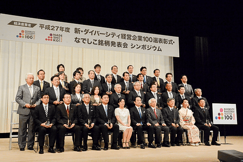 経産省 15年度の新 ダイバーシティ経営企業100選 なでしこ銘柄を発表 Ana Jal 東急ら旅行 交通関連企業も選出 トラベル Watch Watch