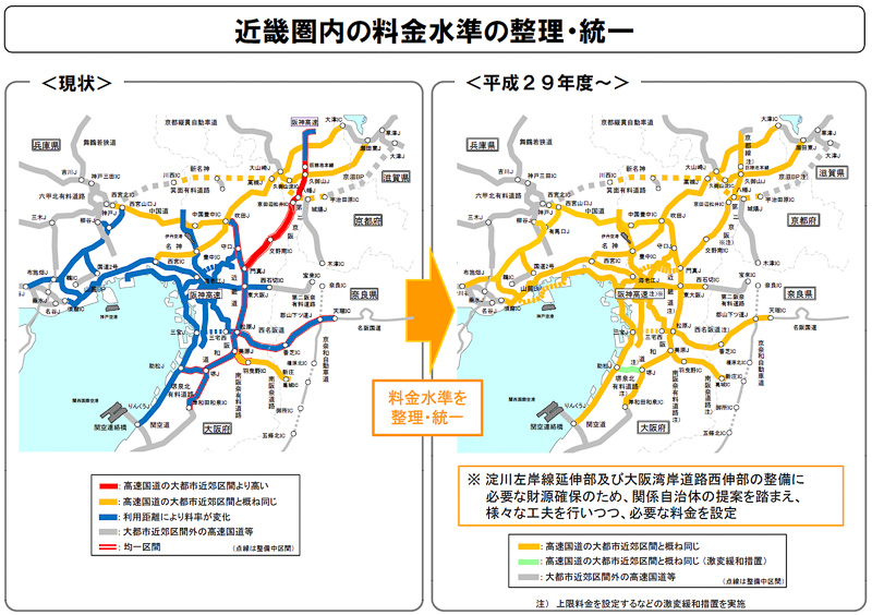 料金体系を整理・統一する近畿圏の新高速道路料金、2017年度の早い時期にスタートを目指す 阪神高速は普通車上限1300円・車種5区分へ トラベル Watch