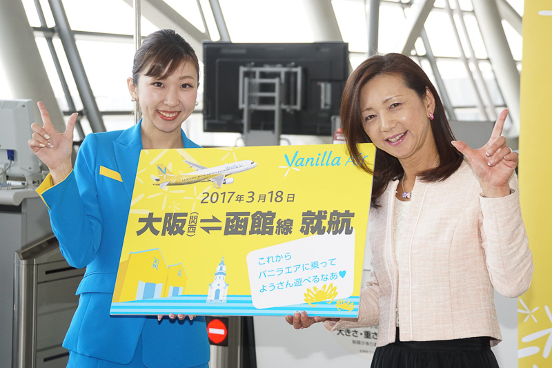 バニラエア 大阪 関空 函館線を就航 1日1便で片道50円から 関西国際空港で就航イベント開催 トラベル Watch