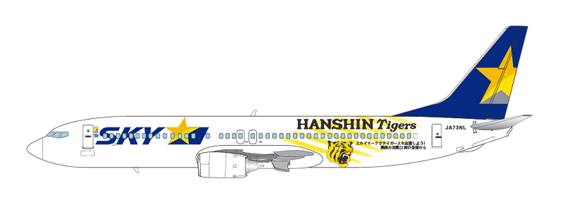 スカイマーク、特別デザイン機2代目「タイガースジェット」を7月上旬