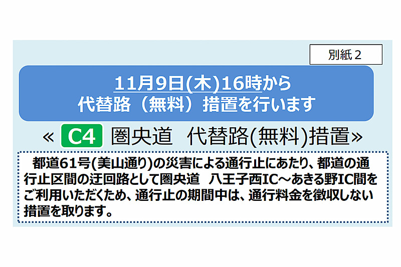 □希少 鉄道省！昭和11年 変則乗車取扱一般 X: 東京車掌区発行（八つ折り）