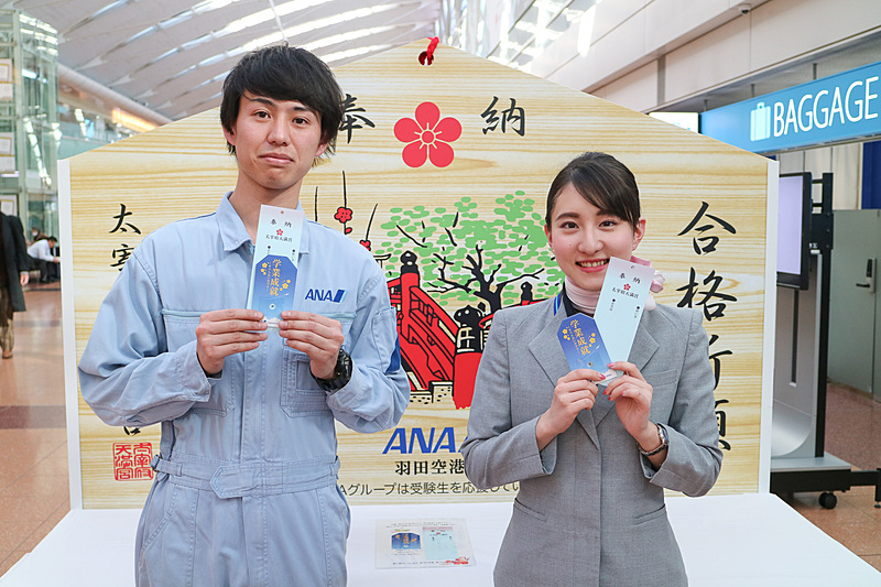 優太朗さん確認用→専用 Flying Honu 約50cm ANA、太宰府天満宮の特大絵馬を羽田空港に設置。受験生応援企画