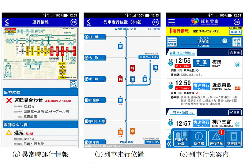 情報 山陽 本線 運行 中国エリア 運行情報：JR西日本列車運行情報