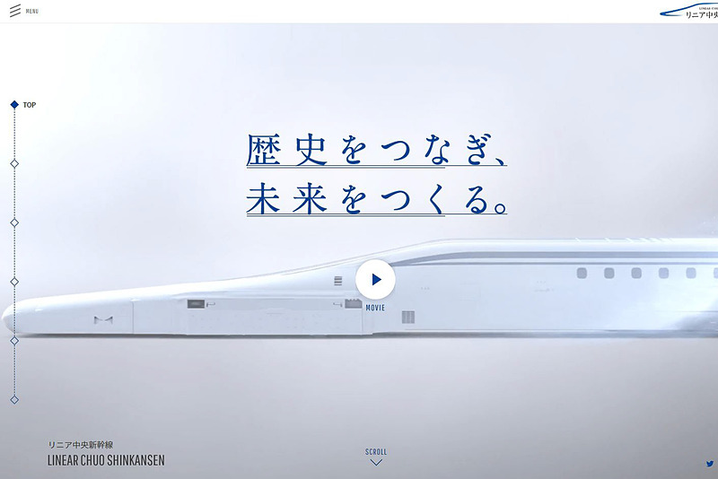 Jr東海 リニア中央新幹線サイト 公開 進捗状況など随時発信 超電導リニアの仕組みや山梨リニア実験線など解説 トラベル Watch