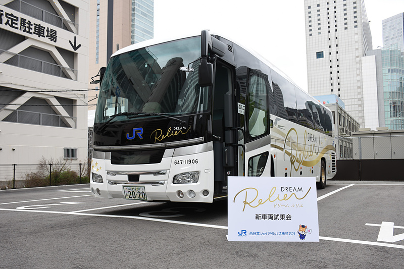 西日本jrバス 新型ドリームルリエ公開 東京 大阪の夜行バスに 寝返りの打てる 個室シートを増席 プレシャスクラス6席 アドバンスクラス10席へレイアウト変更 トラベル Watch