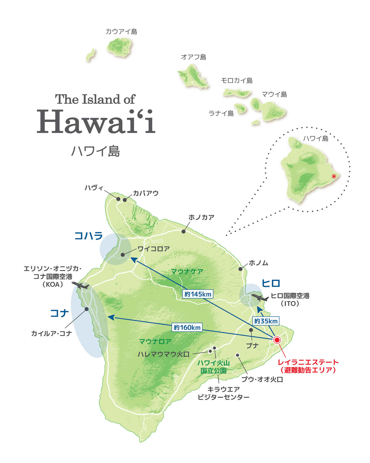 ハワイ州観光局 ハワイ島キラウエア火山噴火の最新情報を提供 観光の中心部コハラ地区 コナ地区からは約145 160km 空港 アクティビティともに通常どおり営業 トラベル Watch