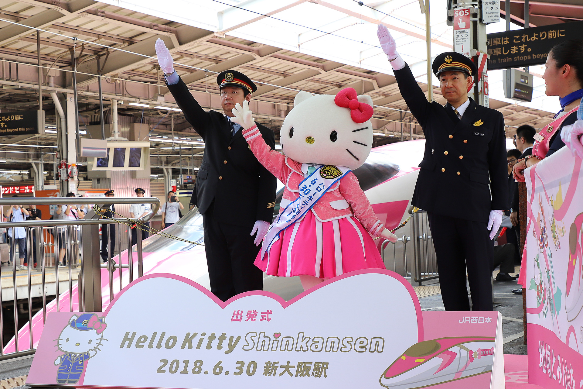 ハローキティ新幹線、新大阪駅で出発式。キティがJR西日本・JR東海の