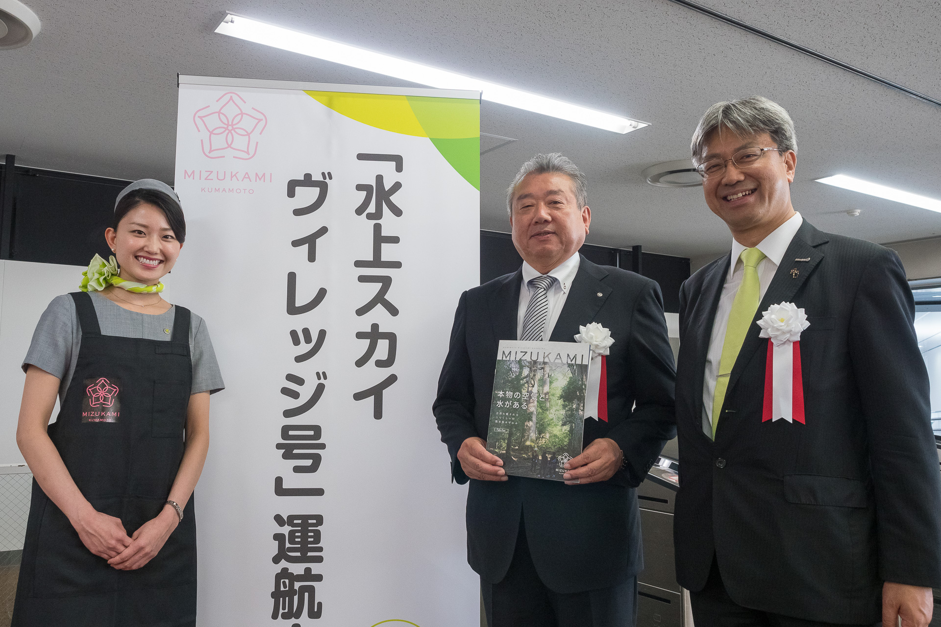 ソラシドエア、“本物の空気と水がある”熊本県水上村のPR機「水上スカイ