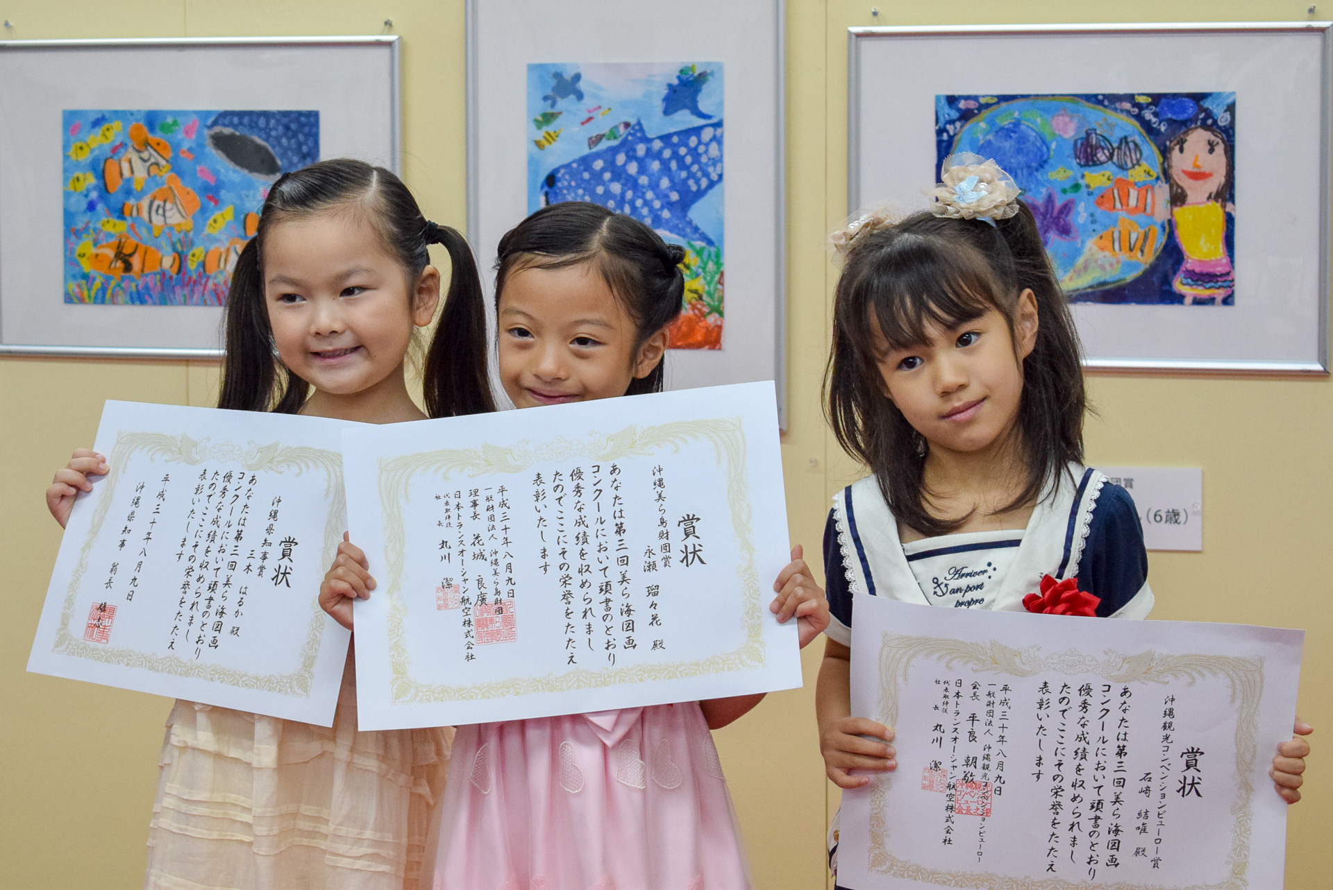 日本トランスオーシャン航空主催「第3回美ら海図画コンクール」表彰式