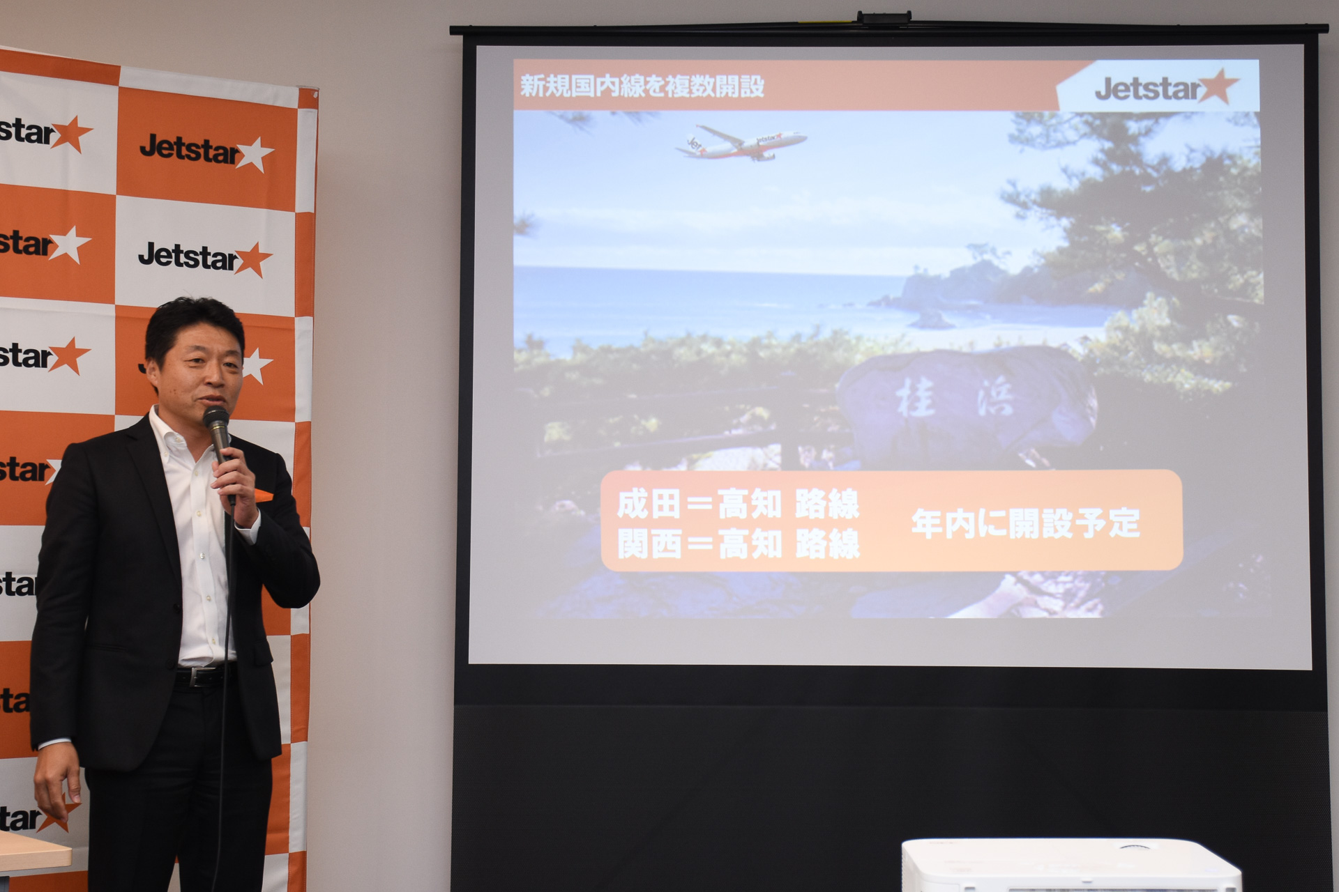 高知↔︎成田ジェットスター hqdefault.jpg