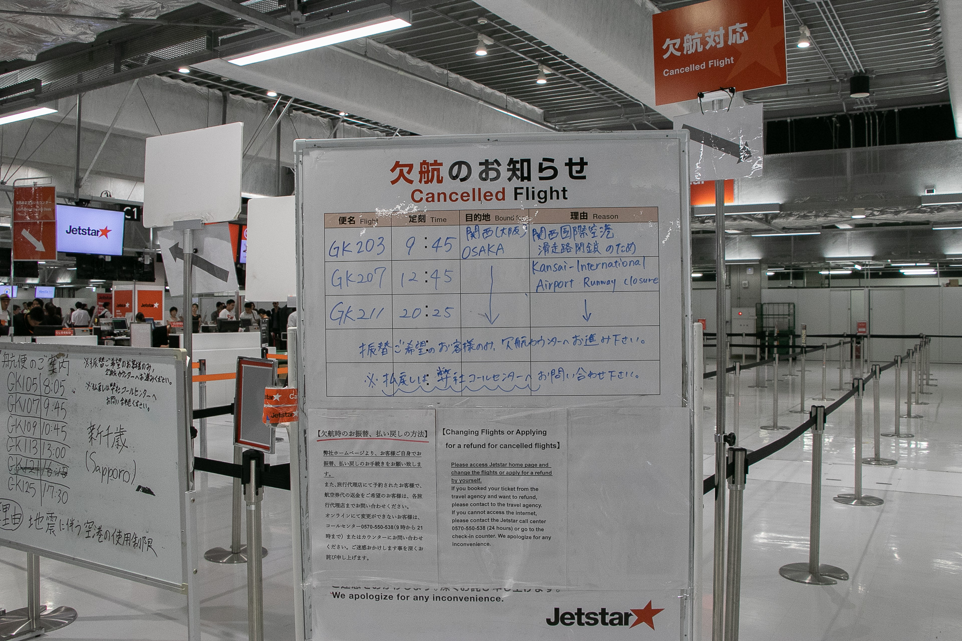 ジェットスター、関空発着便の9月7日運航再開については「厳しい見通しを持っている」と藤岡常務 - トラベル Watch