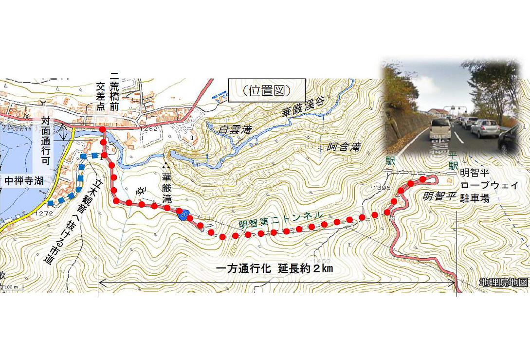 栃木県 第2いろは坂 国道120号 を一方通行に 紅葉シーズンの渋滞対策で10月27日 11月4日実施 トラベル Watch