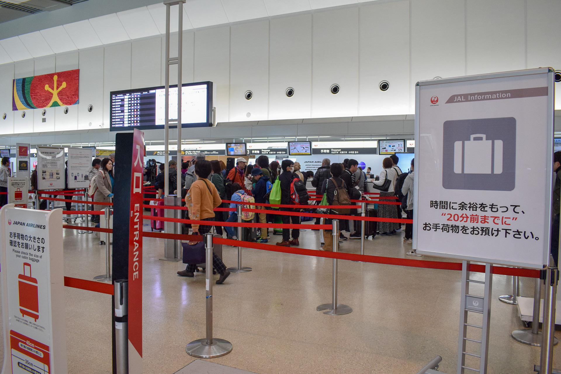 JALグループ、那覇空港の手荷物預け入れ時間を短縮。インライン・スクリーニング・システムが運用開始