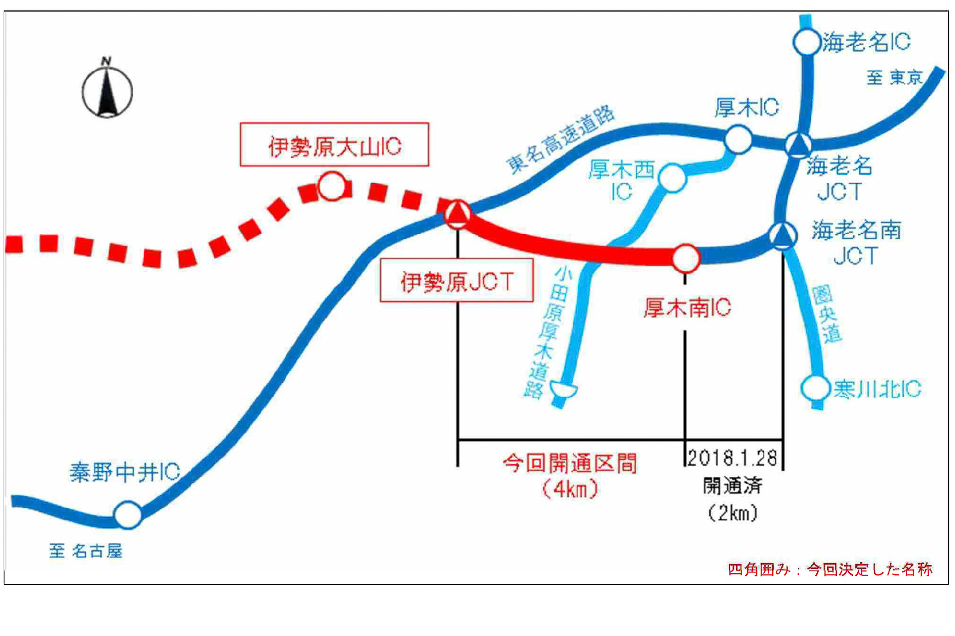 NEXCO中日本、新東名 厚木南IC～伊勢原JCTを3月17日15時開通し、圏央道へ接続。東名 大和トンネル渋滞の緩和を期待