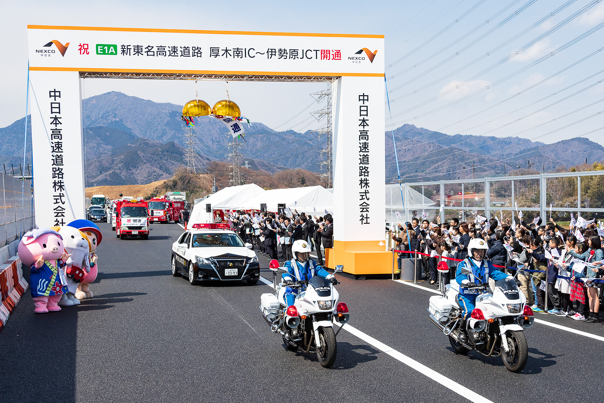 新東名 厚木南IC～伊勢原JCT間開通記念式典。「オリンピックに間に合っ
