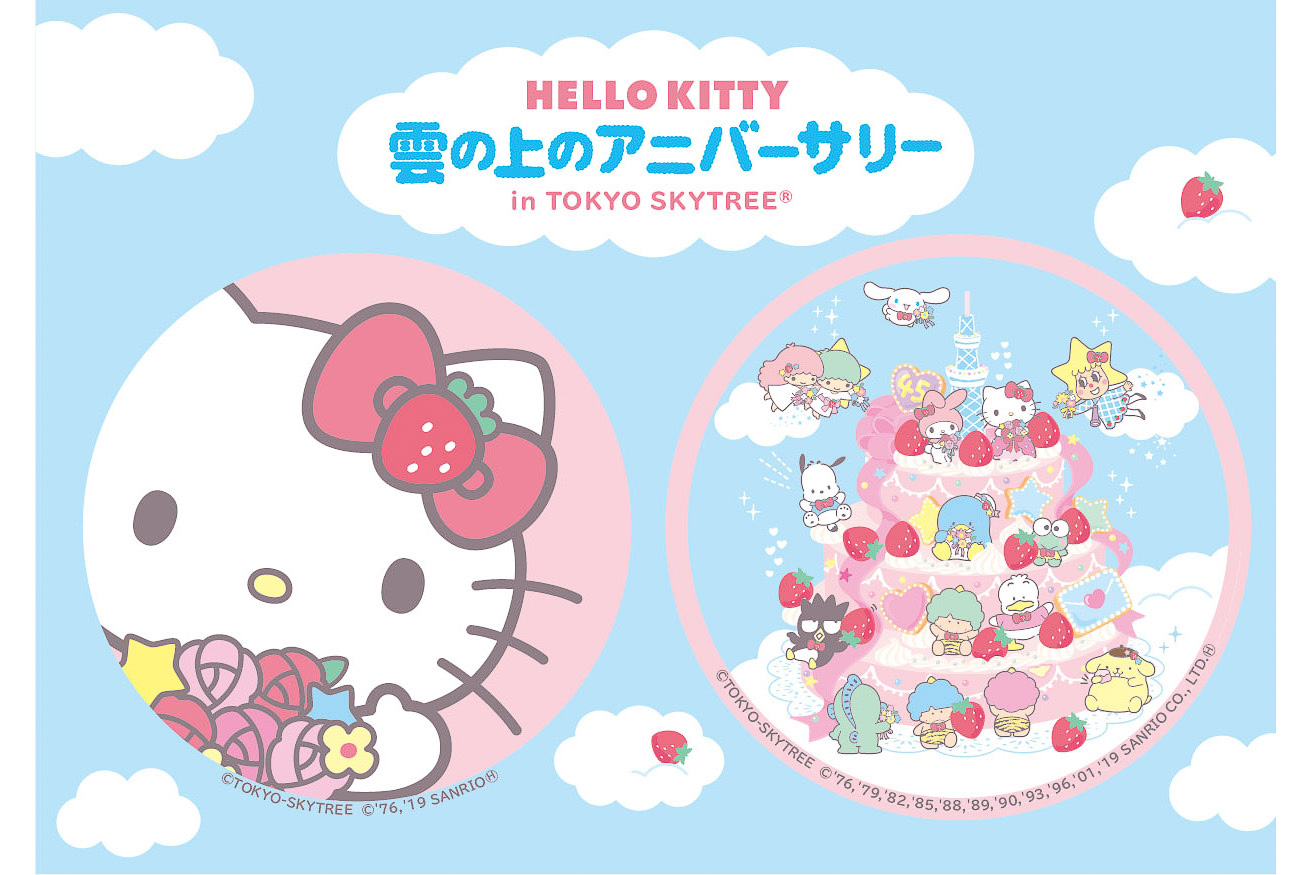 ハローキティ、誕生45周年のお祝いを東京スカイツリーで開催 「HELLO