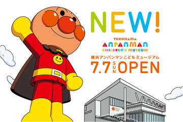 新しい顔が空を飛ぶシーンは必見 7月7日リニューアルオープンの 横浜アンパンマンこどもミュージアム に行ってみた トラベル Watch