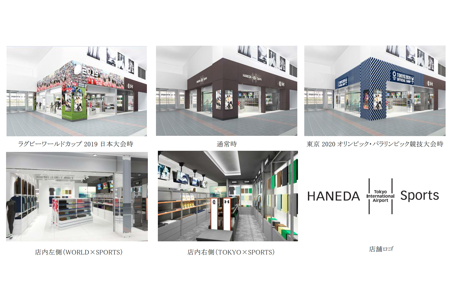 羽田空港 スポーツウェアや読売ジャイアンツグッズを販売する Haneda Sports を4月24日オープン コンセプトは World Tokyo Sports トラベル Watch