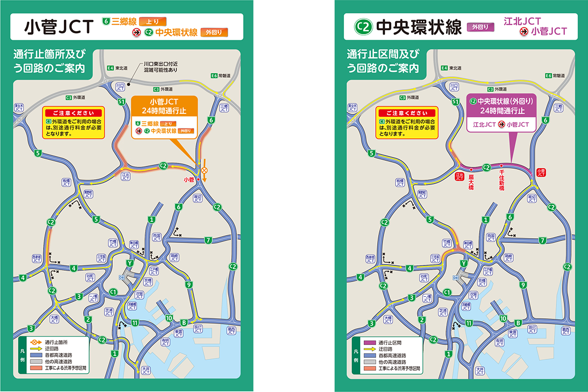 首都高 中央環状線 外回り の江北jct 小菅jct付近で24時間通行止め工事 5月19日 6月末に計4日間 トラベル Watch