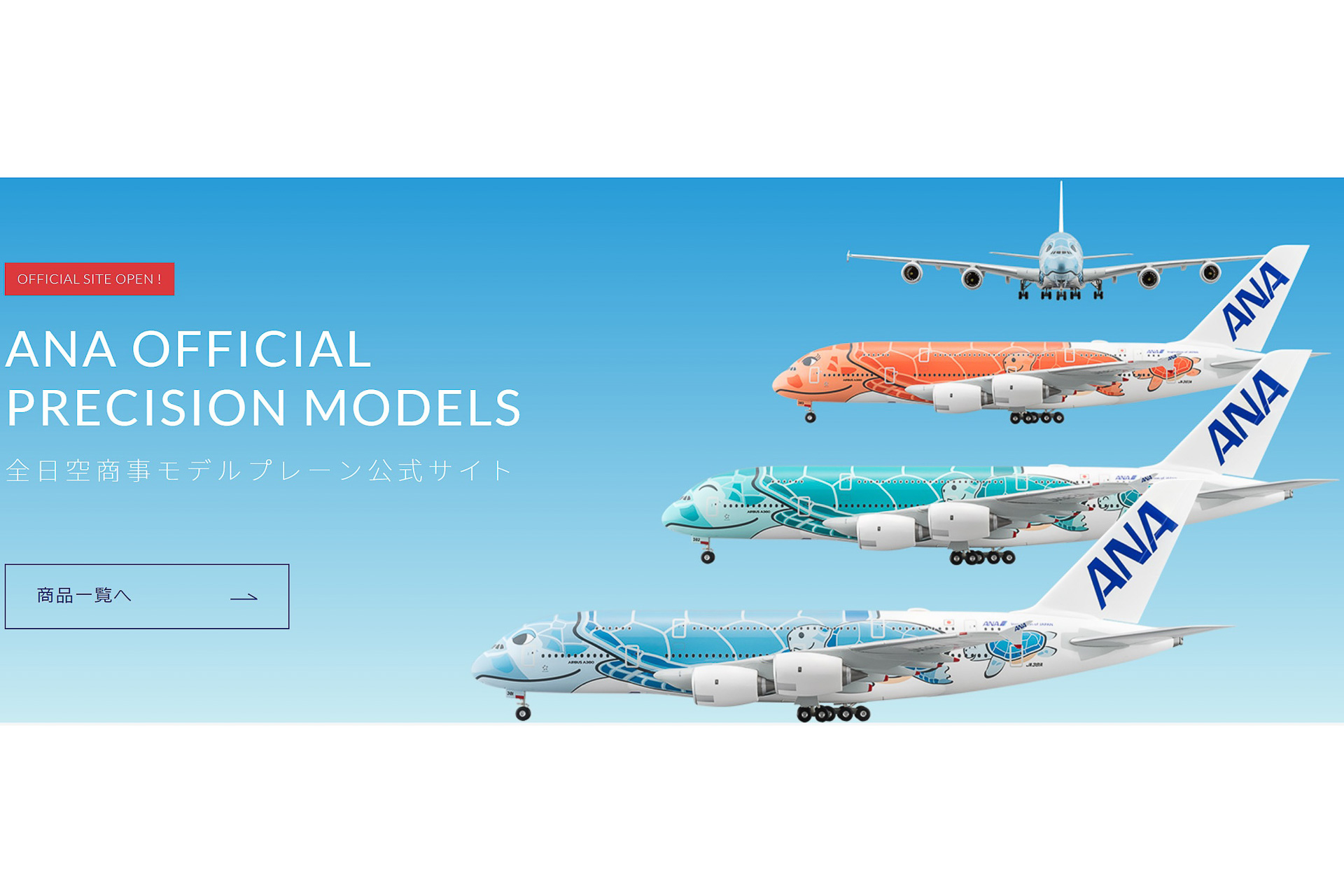 ANA AIRBUS A380 FLYING HONUモデル［機内販売限定商品］-