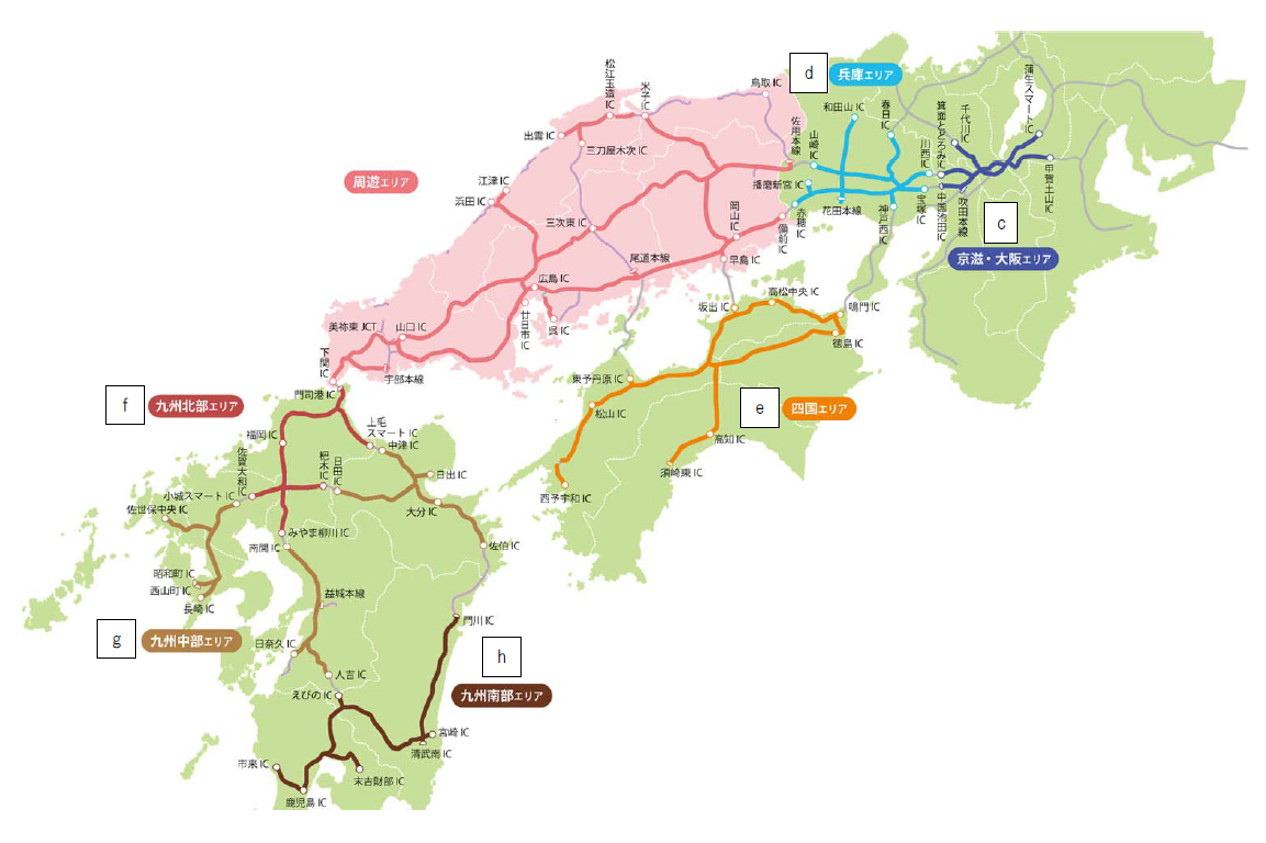 即日発送】 高速道路ガイドマップ 関西 中国 四国 本州四国連絡高速